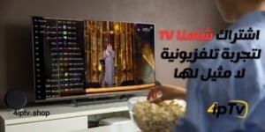 اشتراك شامنا TV 5 اشتراك شامنا TV