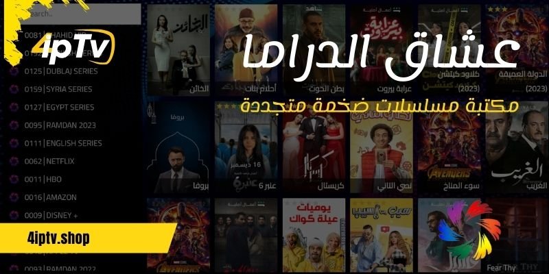 اشتراك MYHD IPTV 9 MYHD IPTV APK