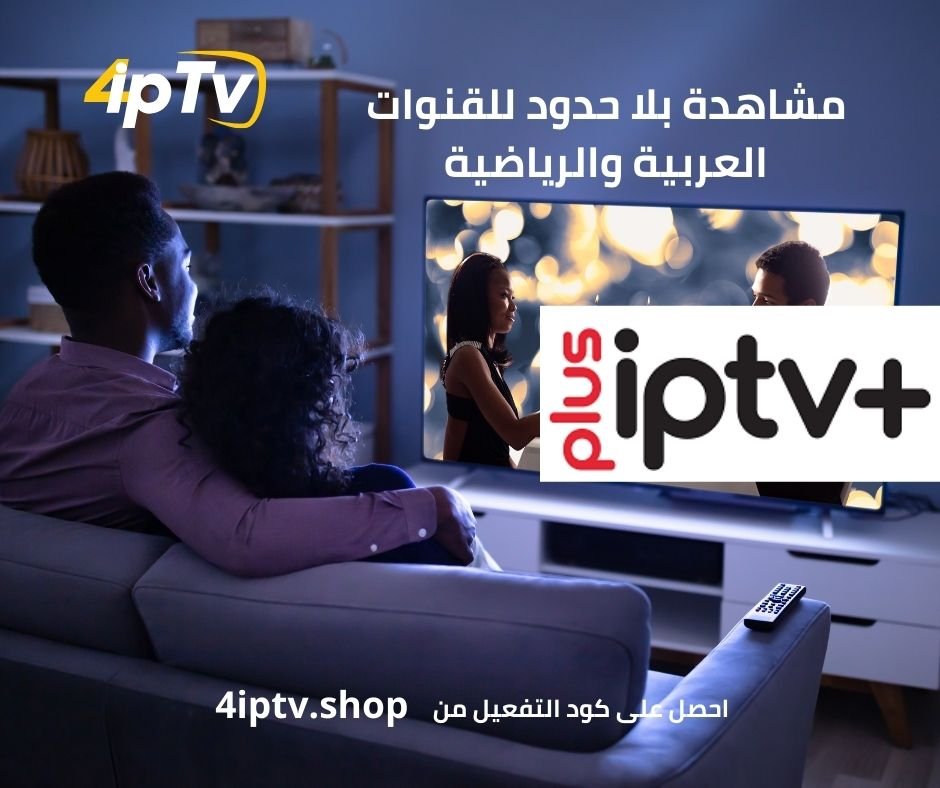 اشتراك ريد لاين Red IPTV 11 Rediptv plus