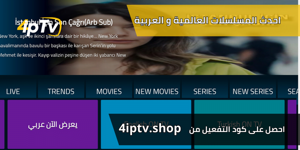 اشتراك Snap IPTV 8 snap iptv