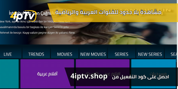 اشتراك Snap IPTV 9 اشتراك Snap sat