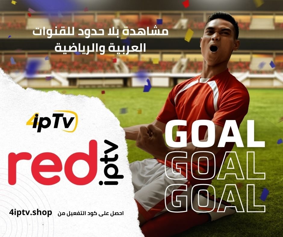 اشتراك ريد لاين Red IPTV 10 اشتراك ريد لاين Red IPTV