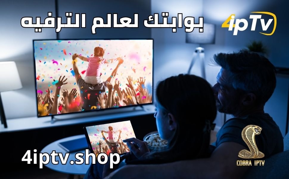 اشتراك كوبرا IPTV 6 اشتراك كوبرا IPTV