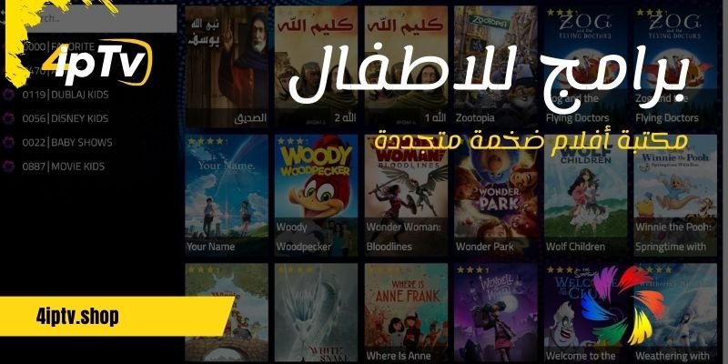 اشتراك MYHD IPTV 11 اشتراك ماي اتش دي MYHD