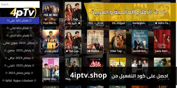 اشتراك Zain TV IPTV 12 سرفر زين