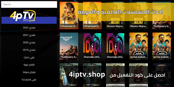 اشتراك DTC Sat TV 8 كود تفعيل DTC TV