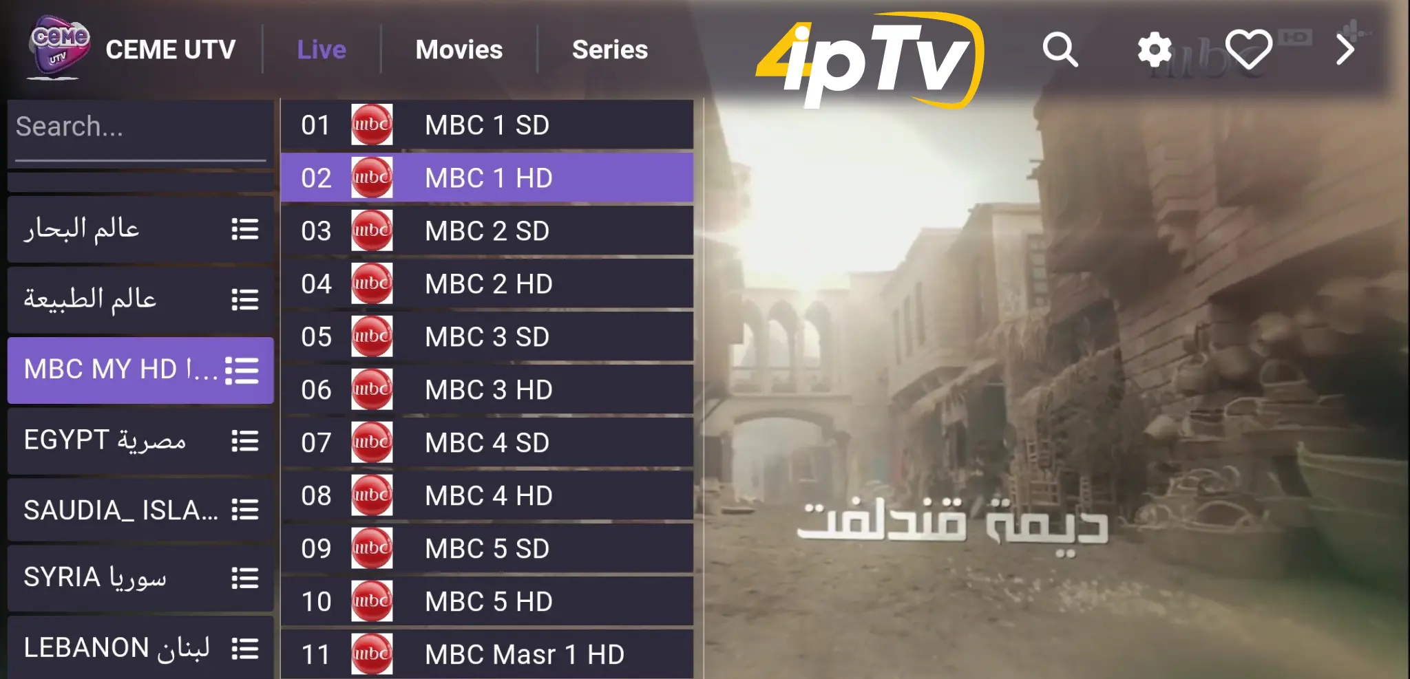 اشتراك CeMe UTV PRO 8 ceme utv كود تفعيل
