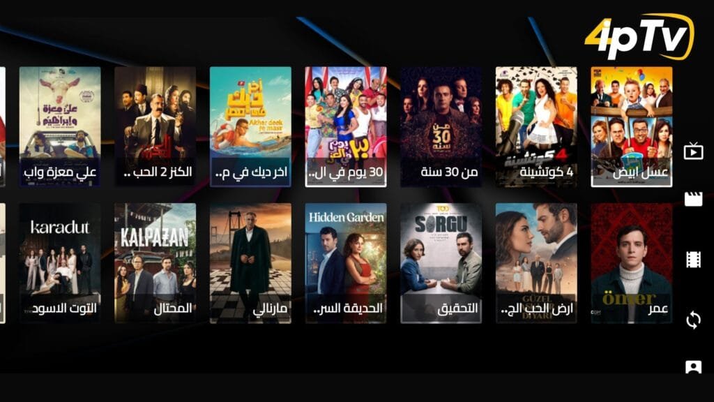اشتراك IPTV 4 اشتراك IPTV