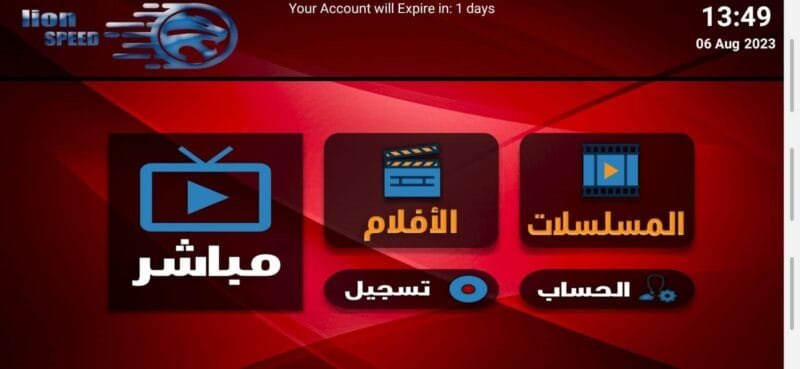 اشتراك ليون سبيد الأصلي