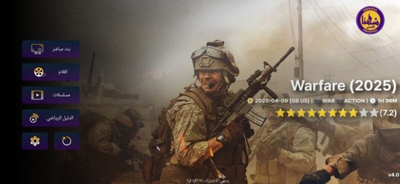 طريقة تحميل تطبيق شامنا باستخدام رابط a-o app عبر تطبيق داونلودر للشاشات الذكية