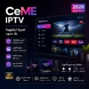 اشتراك Ceme IPTV