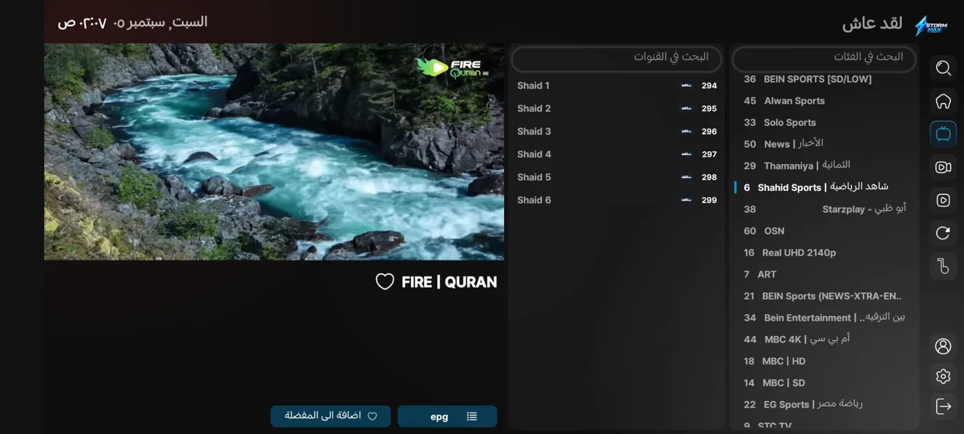 storm max live tv interface