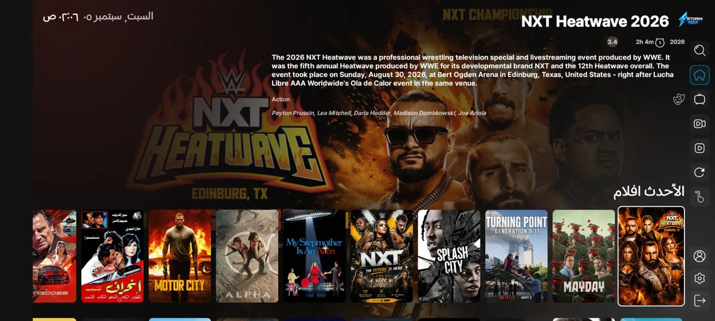 storm max movies interface
